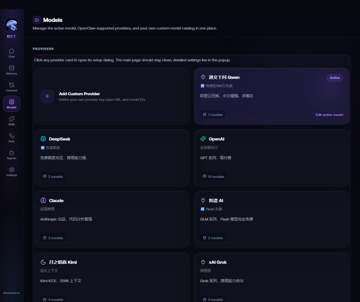 OCT Agent Models and providers interface